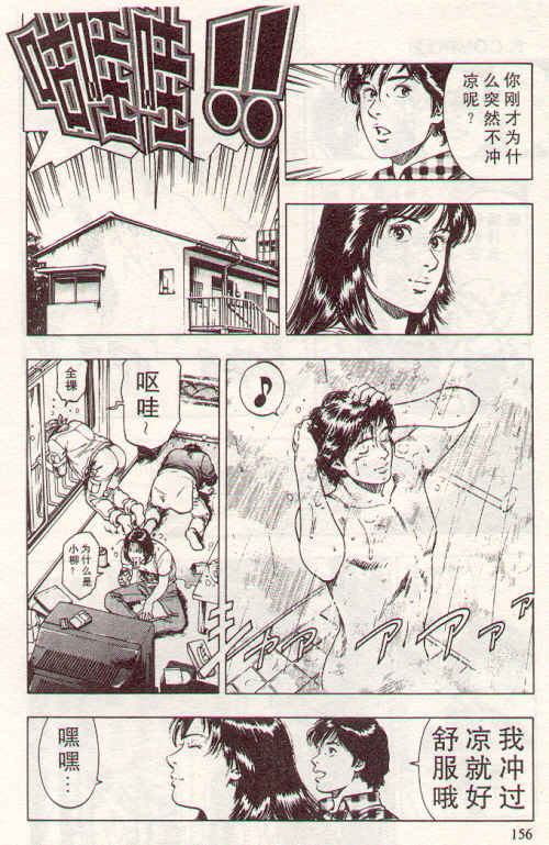 非常家庭第2卷图