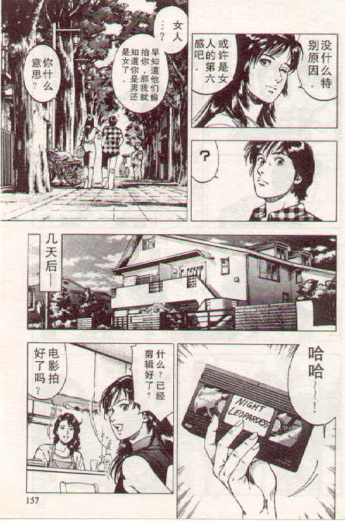 非常家庭第2卷图