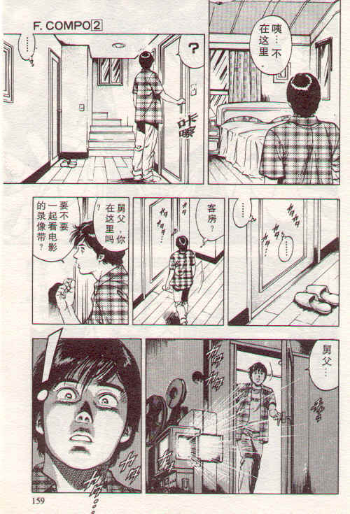 非常家庭第2卷图