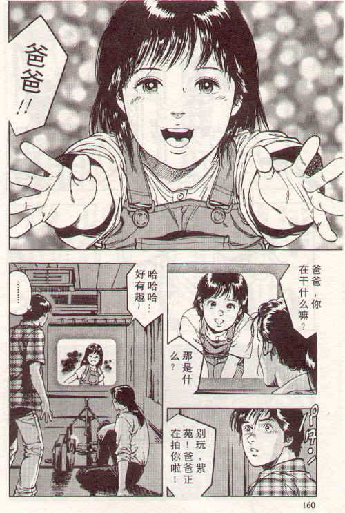 非常家庭第2卷图