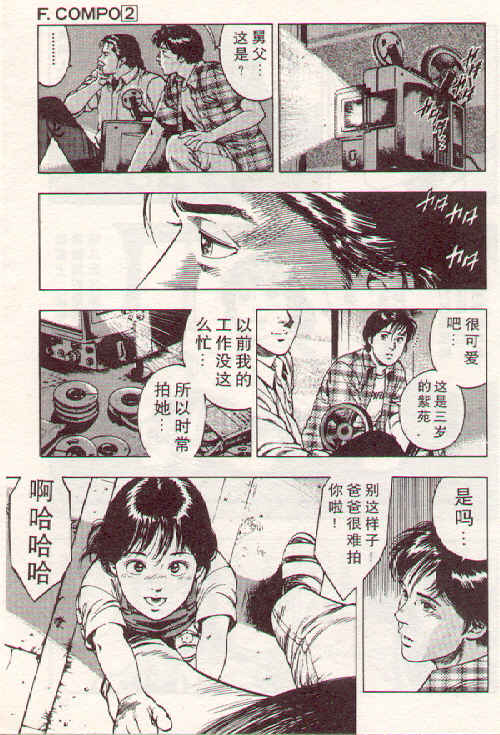 非常家庭第2卷图