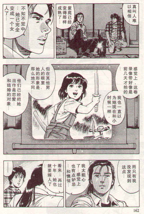 非常家庭第2卷图