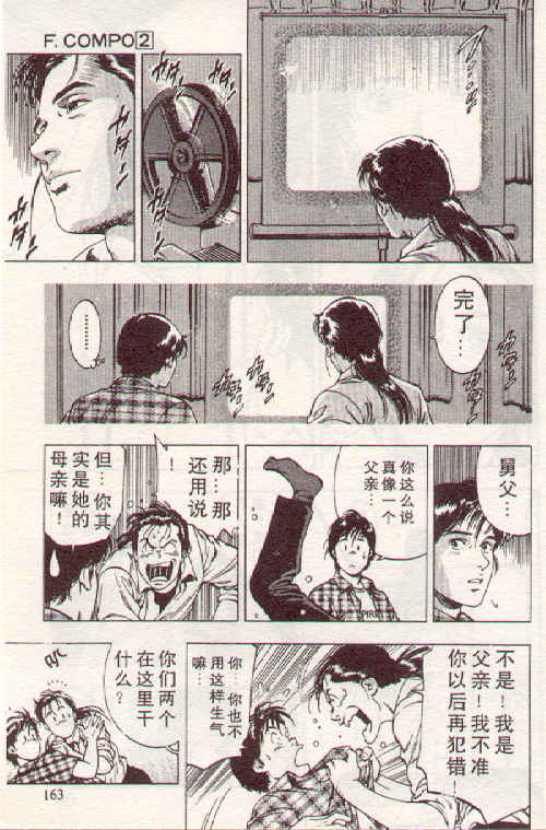 非常家庭第2卷图