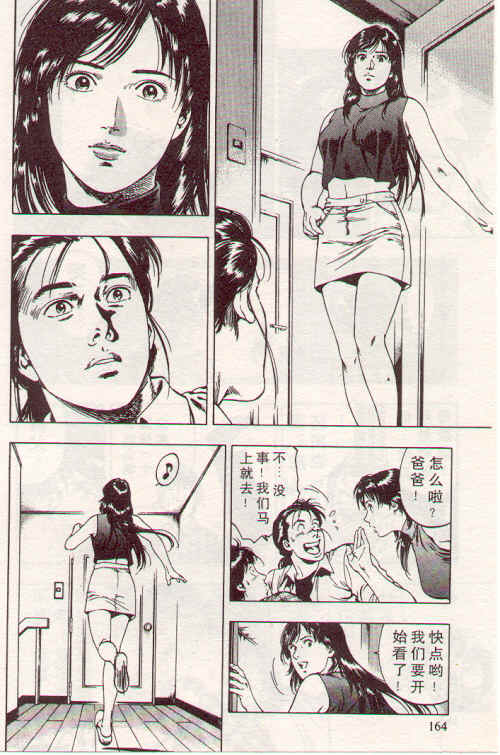 非常家庭第2卷图