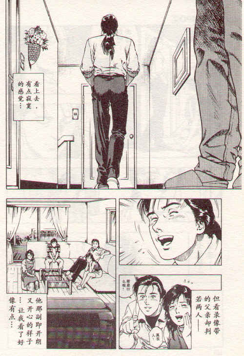 非常家庭第2卷图