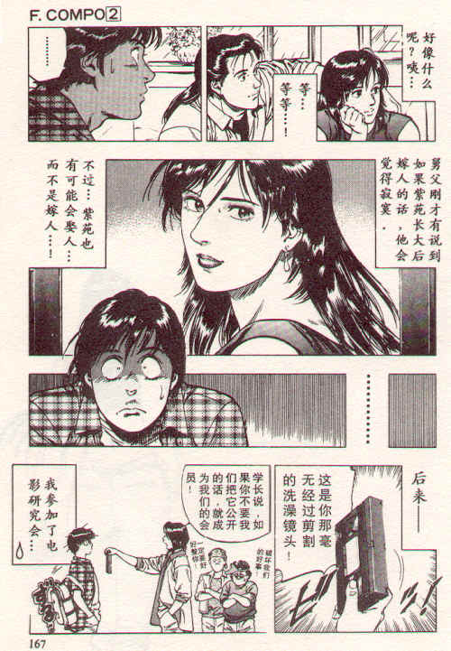 非常家庭第2卷图