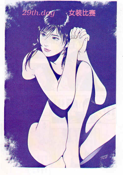 非常家庭第5卷图