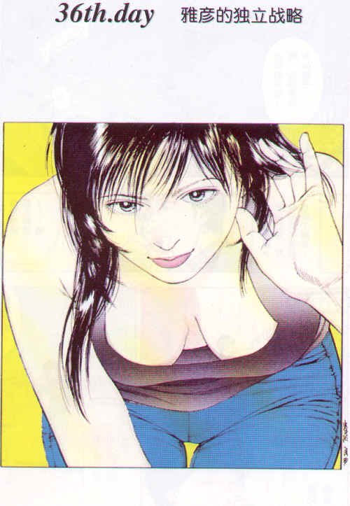 非常家庭第6卷图