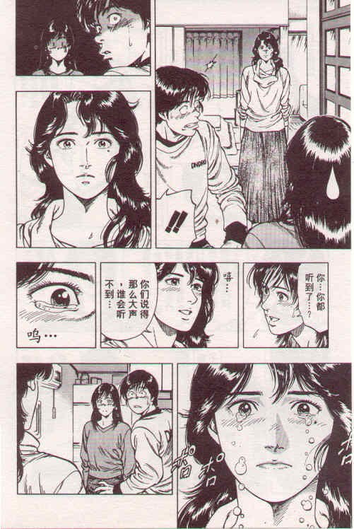 非常家庭第6卷图