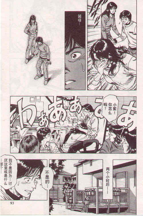 非常家庭第6卷图