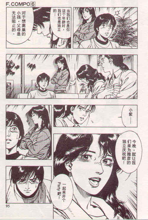 非常家庭第6卷图