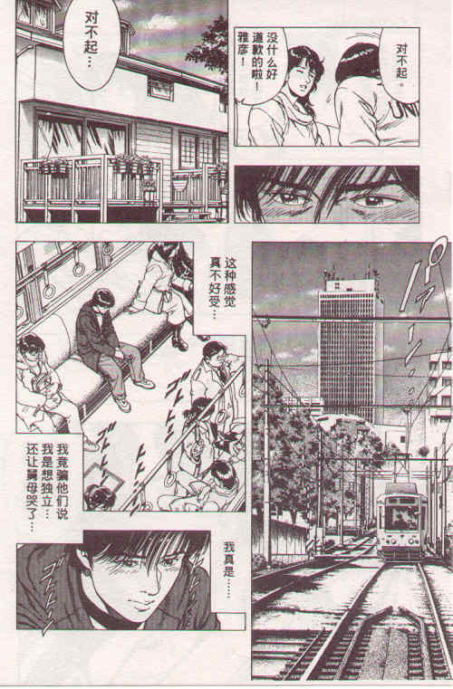 非常家庭第6卷图