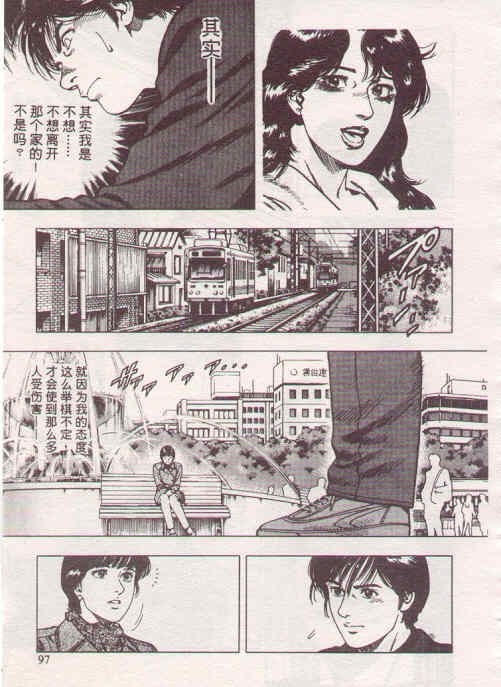 非常家庭第6卷图