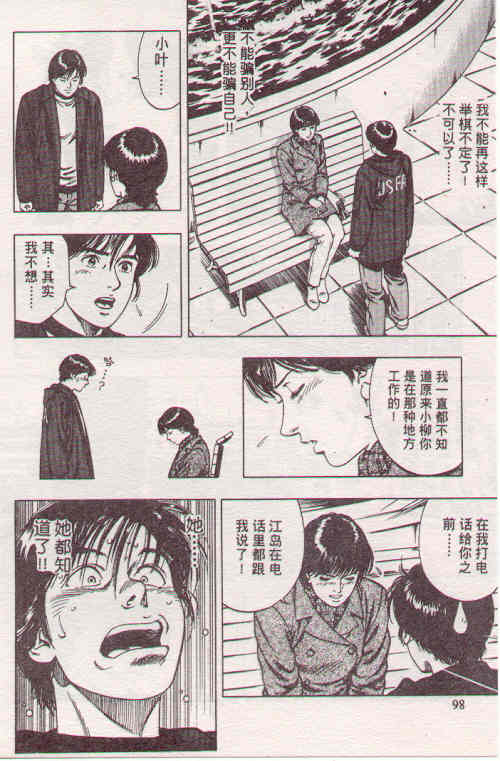 非常家庭第6卷图