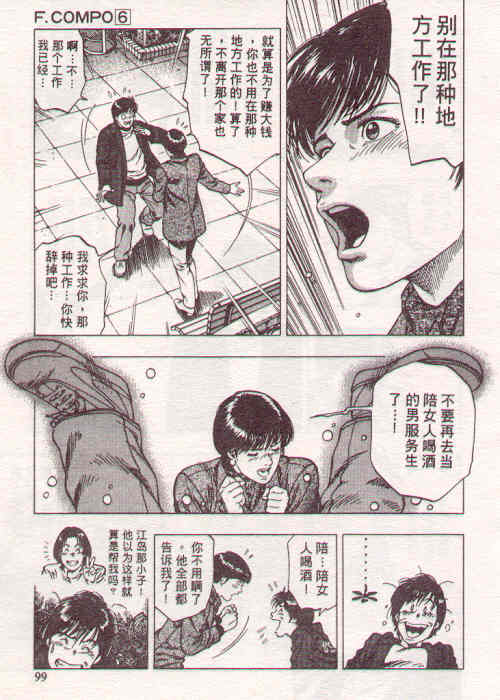 非常家庭第6卷图