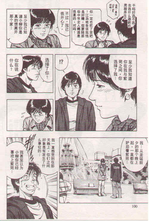 非常家庭第6卷图