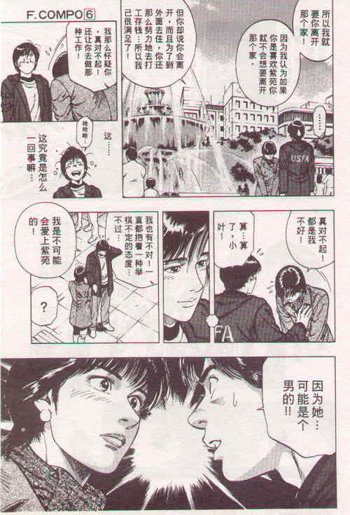 非常家庭第6卷图