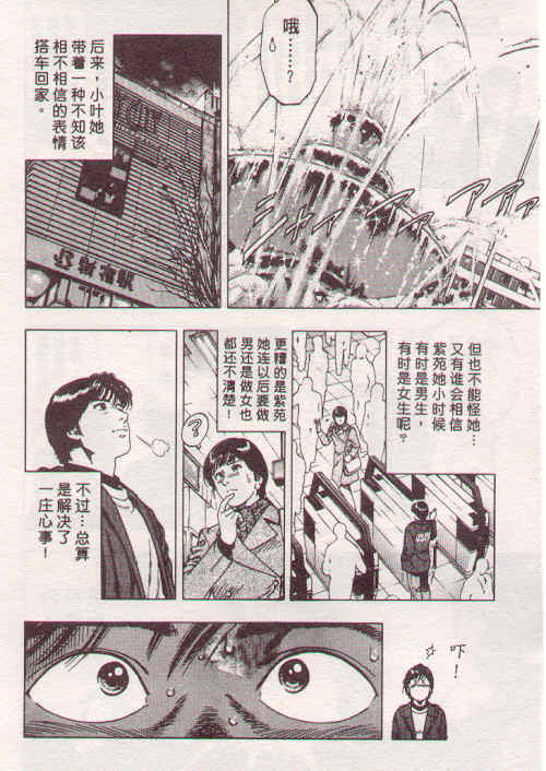 非常家庭第6卷图