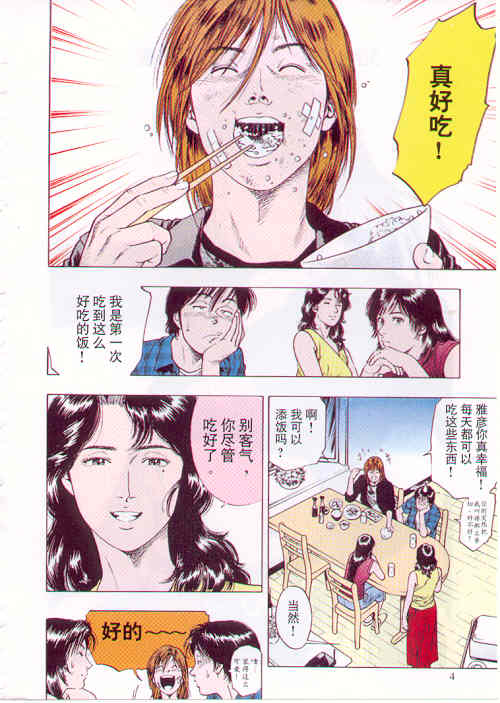 非常家庭第8卷图