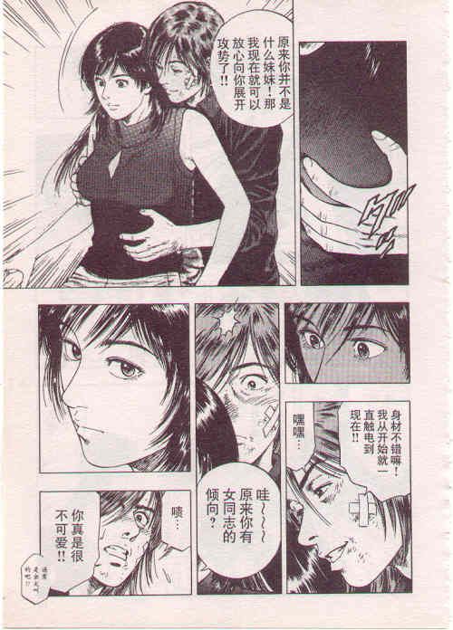 非常家庭第8卷图