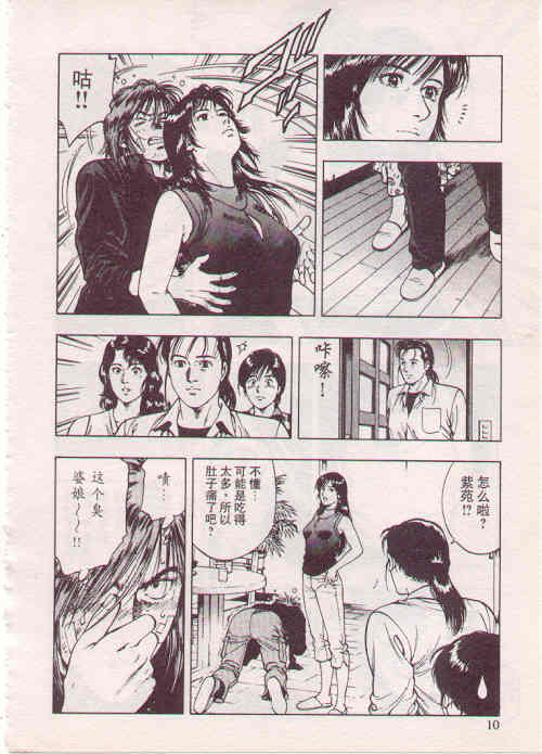 非常家庭第8卷图