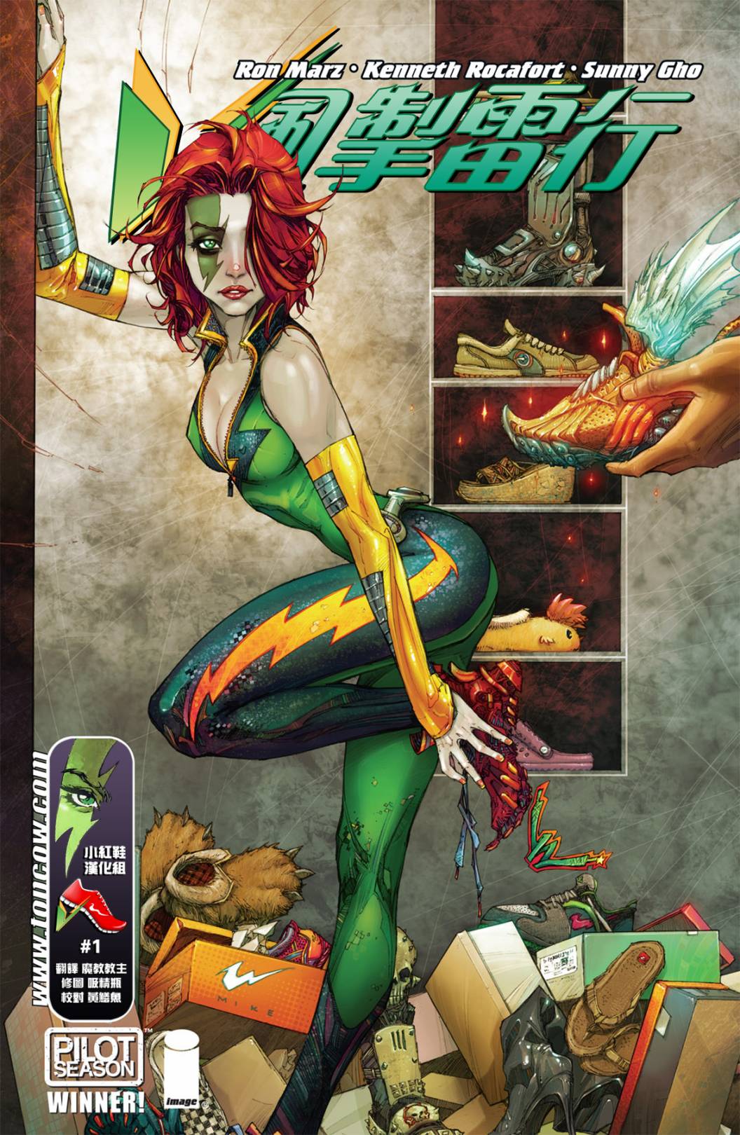 风掣雷行第1卷图