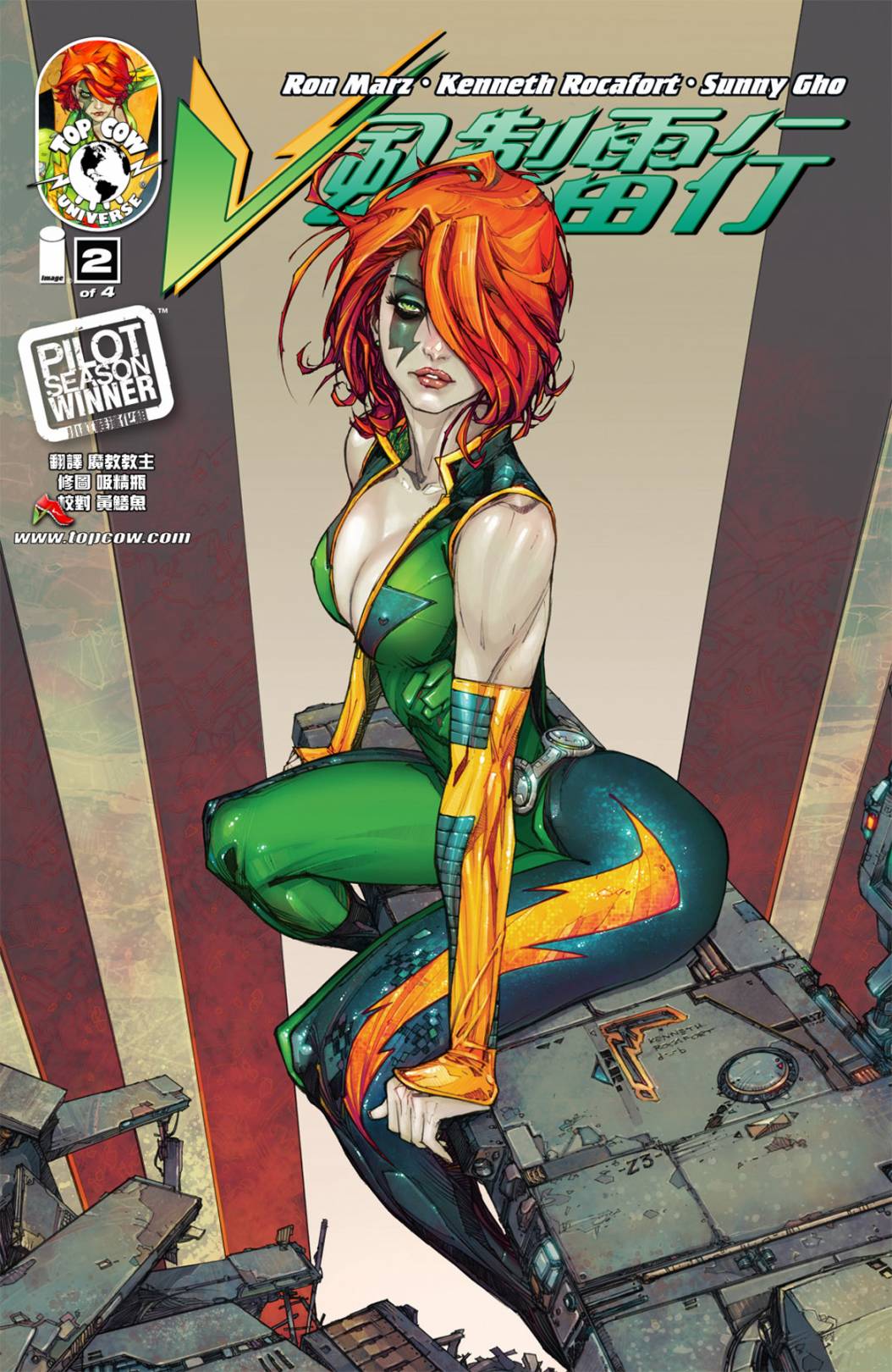 风掣雷行第2卷图