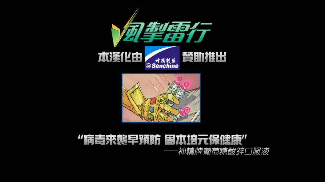 风掣雷行第2卷图