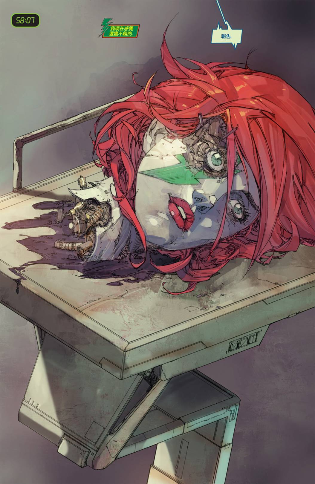 风掣雷行第2卷图