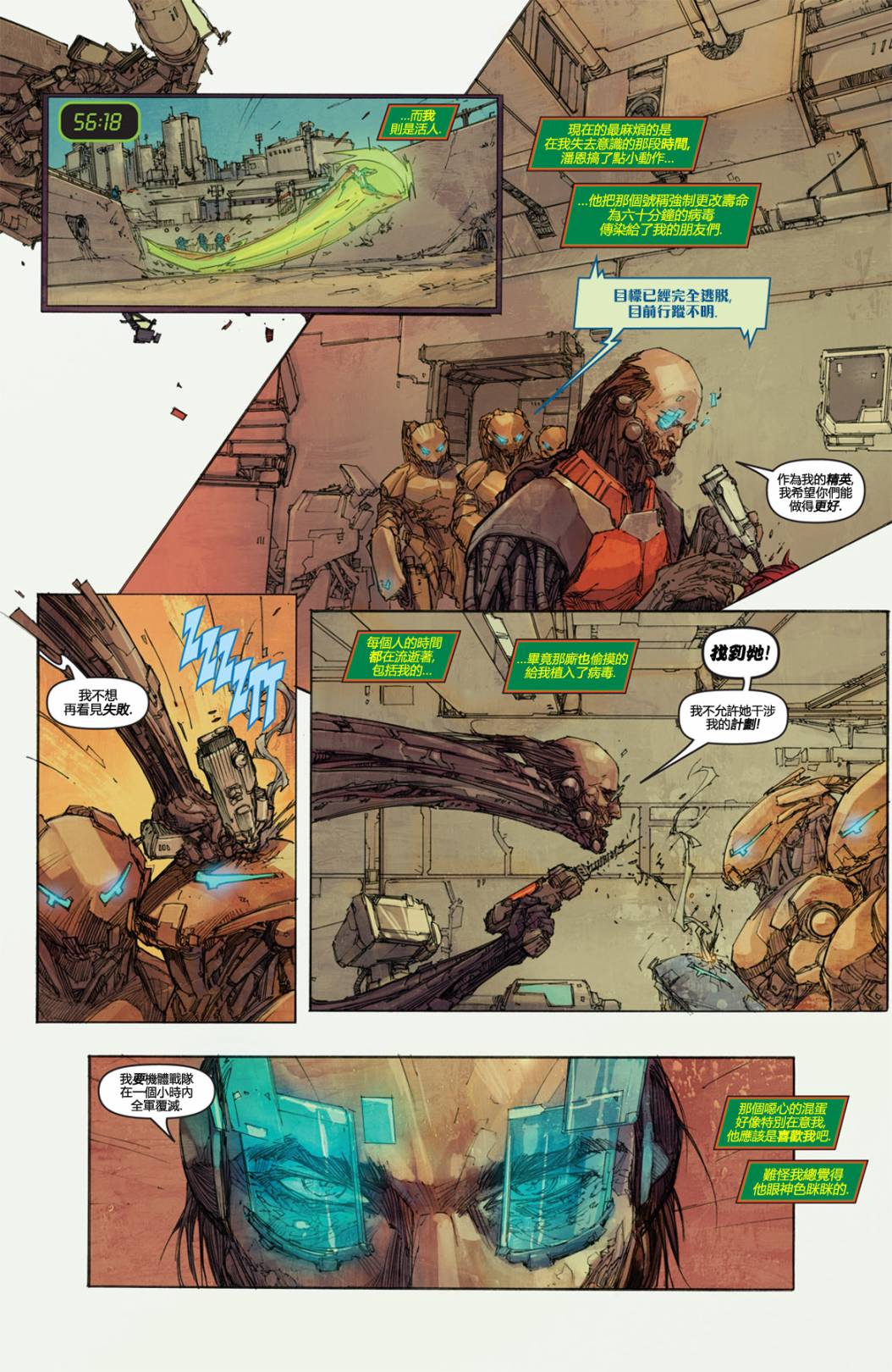 风掣雷行第2卷图