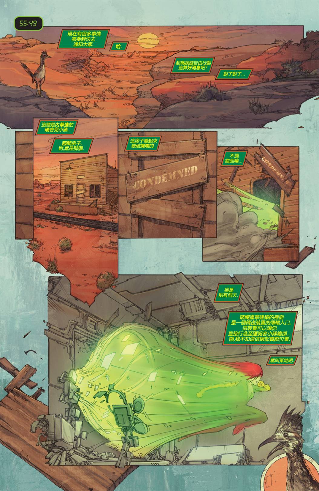 风掣雷行第2卷图