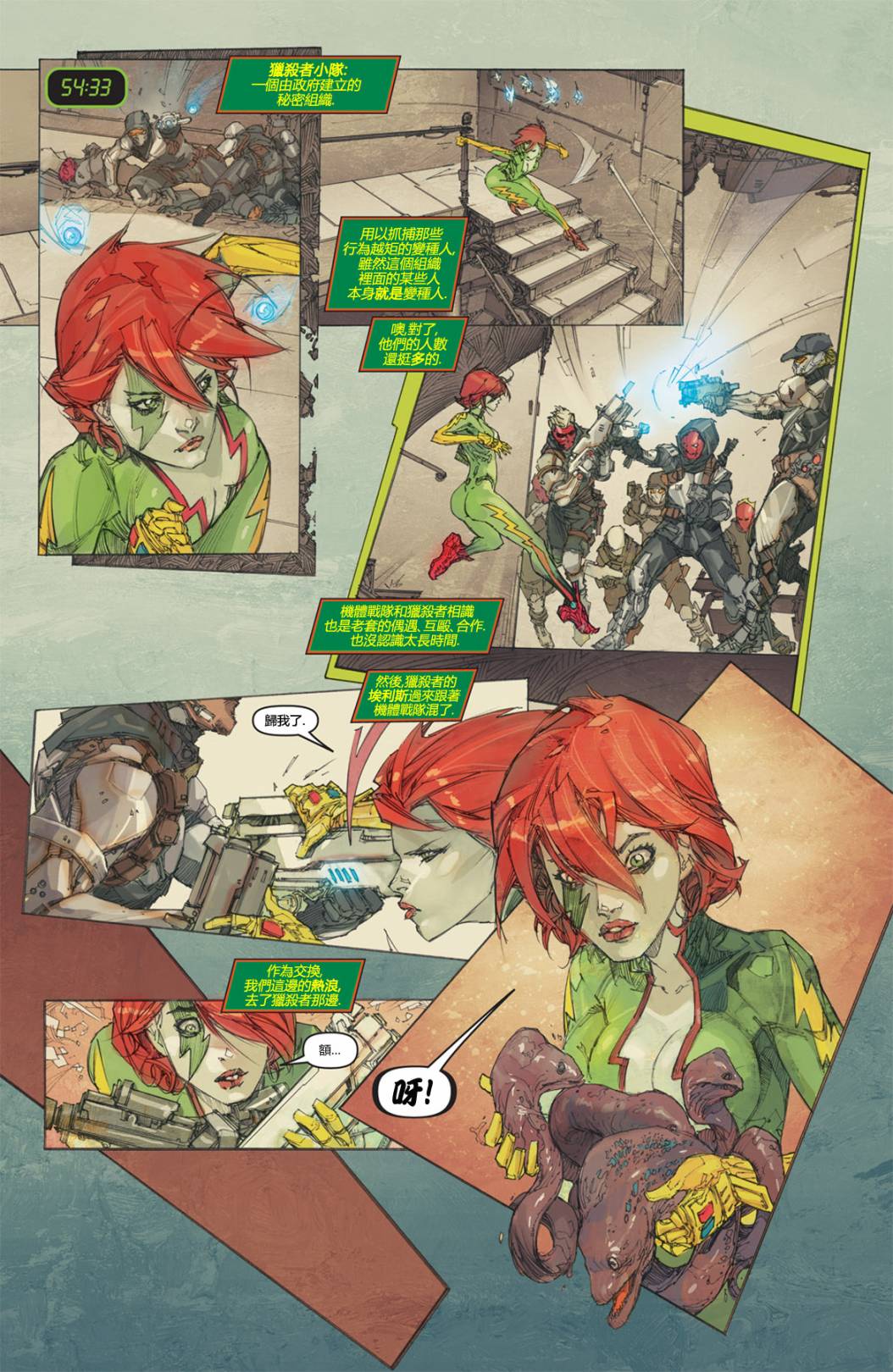 风掣雷行第2卷图