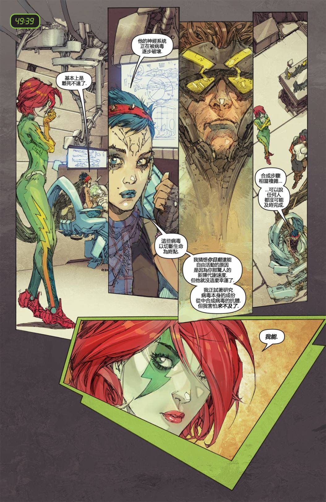 风掣雷行 第2卷 第15页