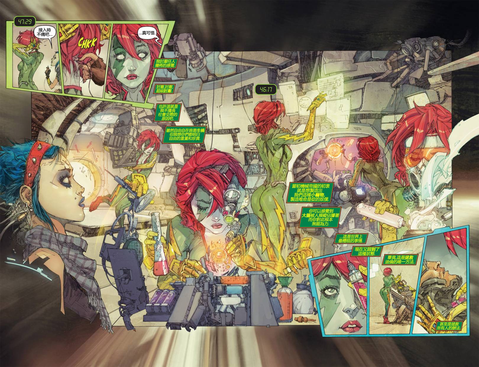 风掣雷行 第2卷 第17页