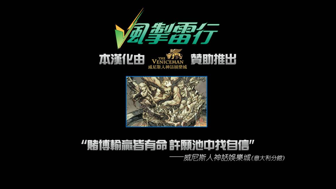 风掣雷行 第3卷 第2页