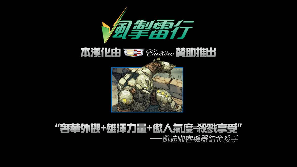 风掣雷行 第3卷 第3页