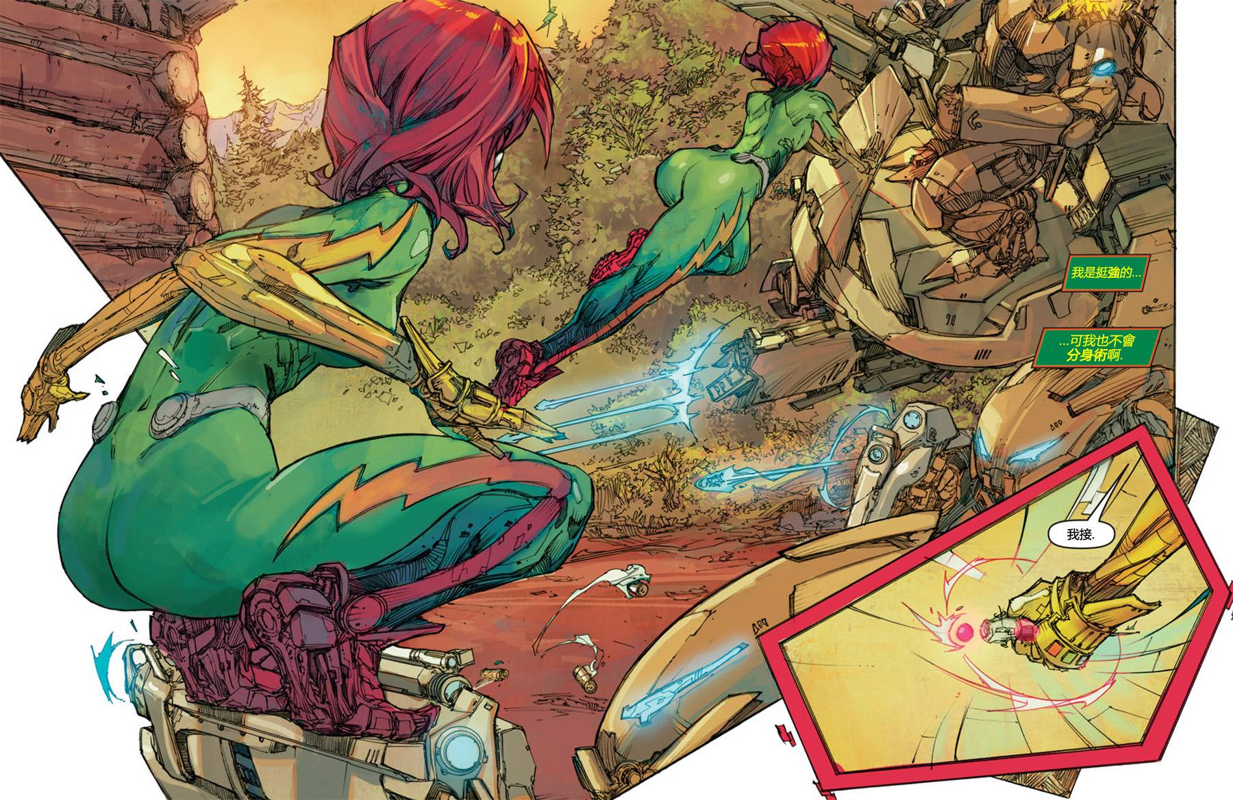 风掣雷行 第3卷 第9页