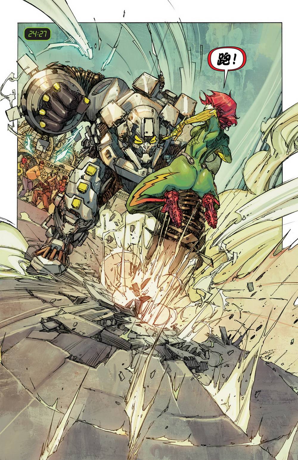 风掣雷行 第3卷 第17页