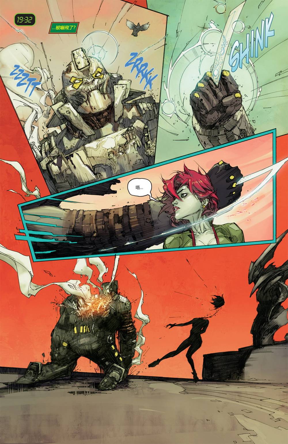 风掣雷行 第3卷 第22页