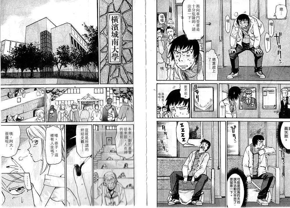 非常任务第1卷图