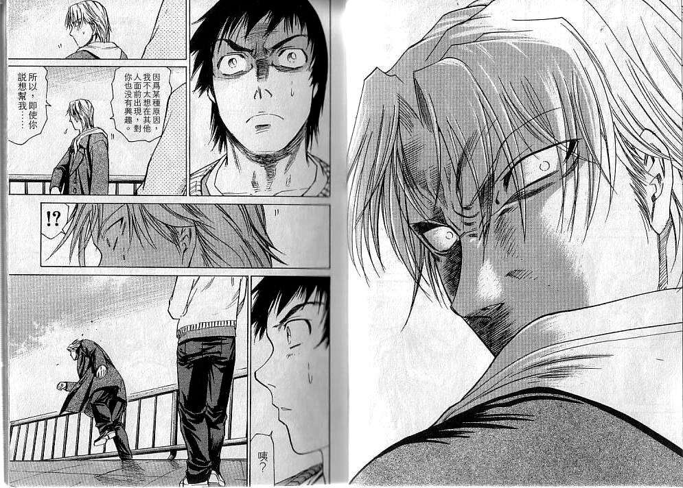 非常任务第1卷图