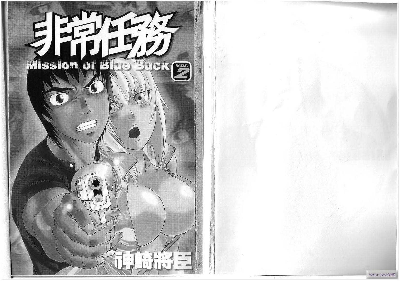 非常任务第2卷图