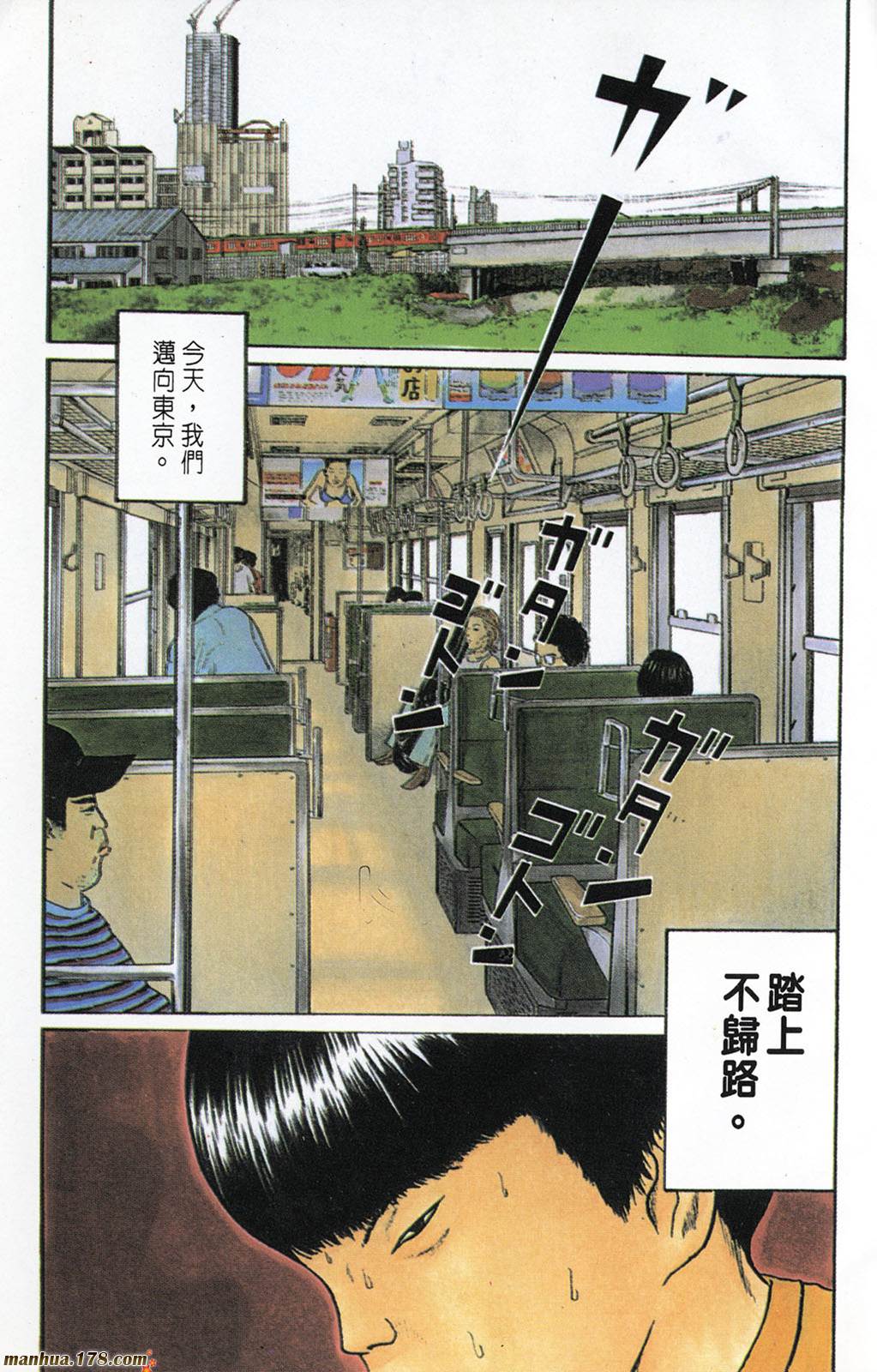 废柴同盟第1卷图