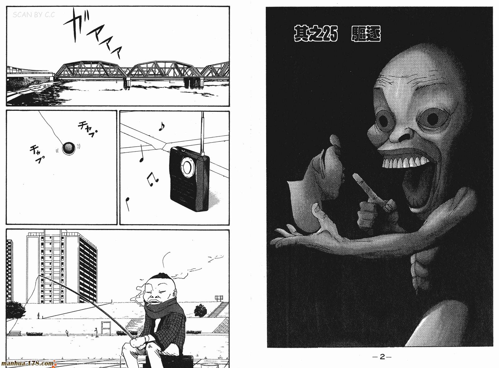 废柴同盟第3卷图