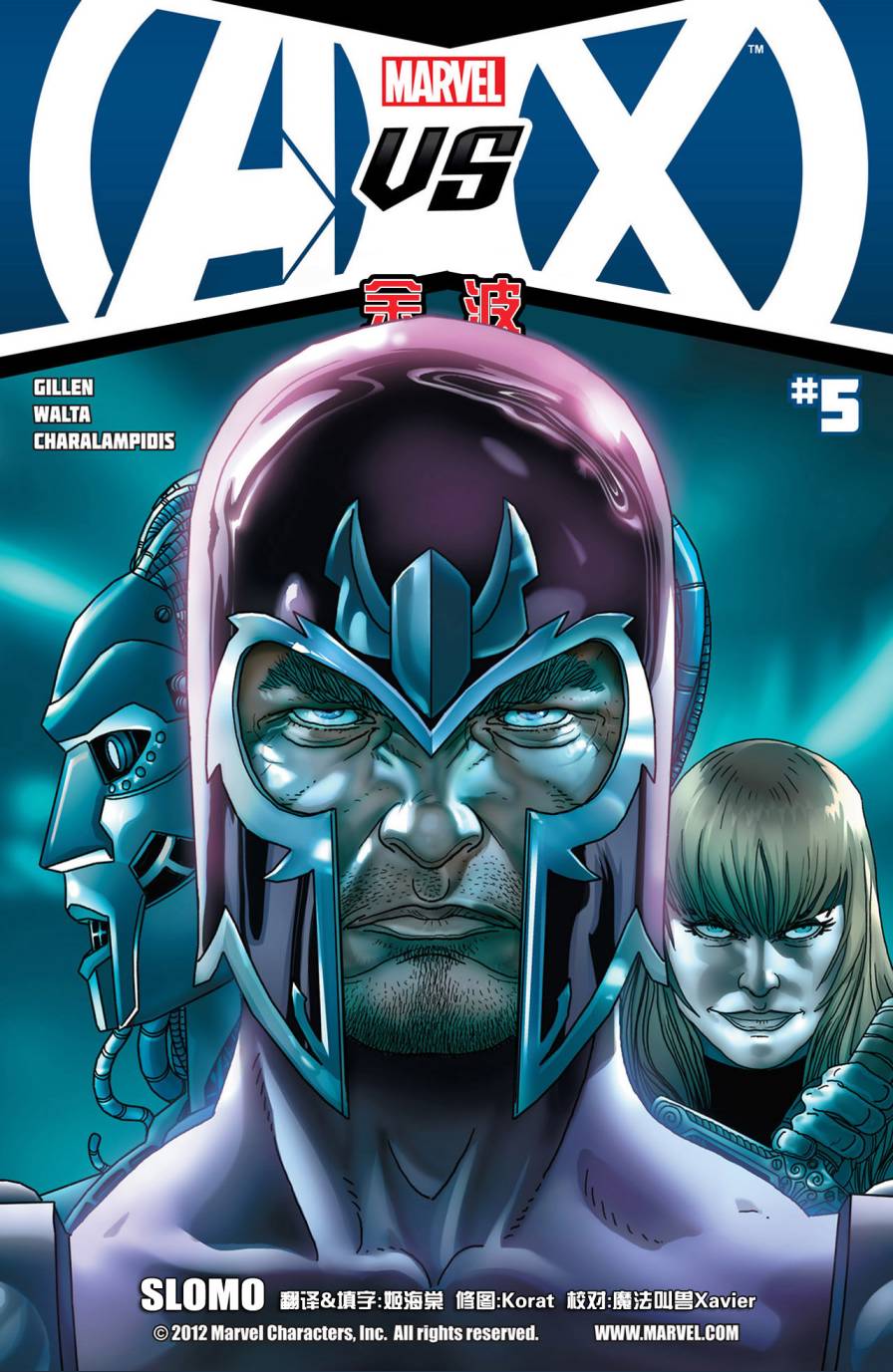 复仇者大战X战警:余波第5卷图