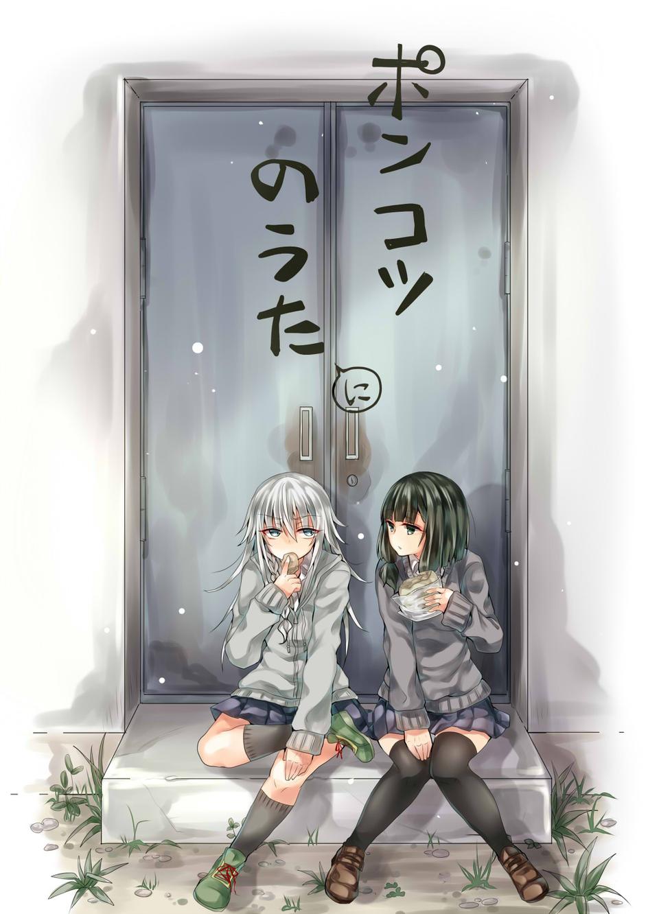 废柴之歌第2话图