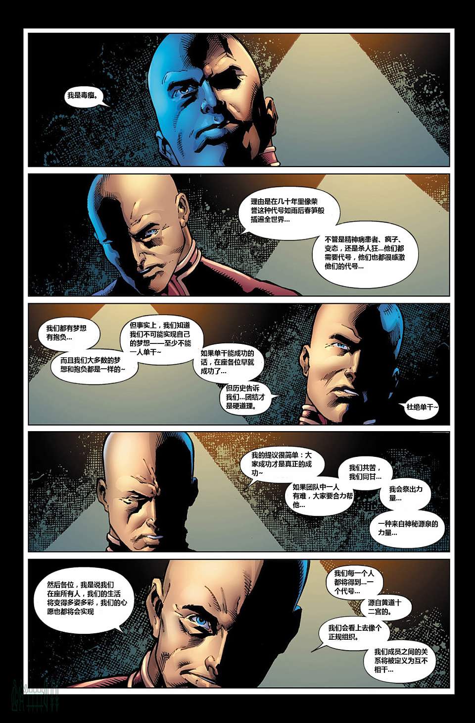 复仇者集合第1卷图