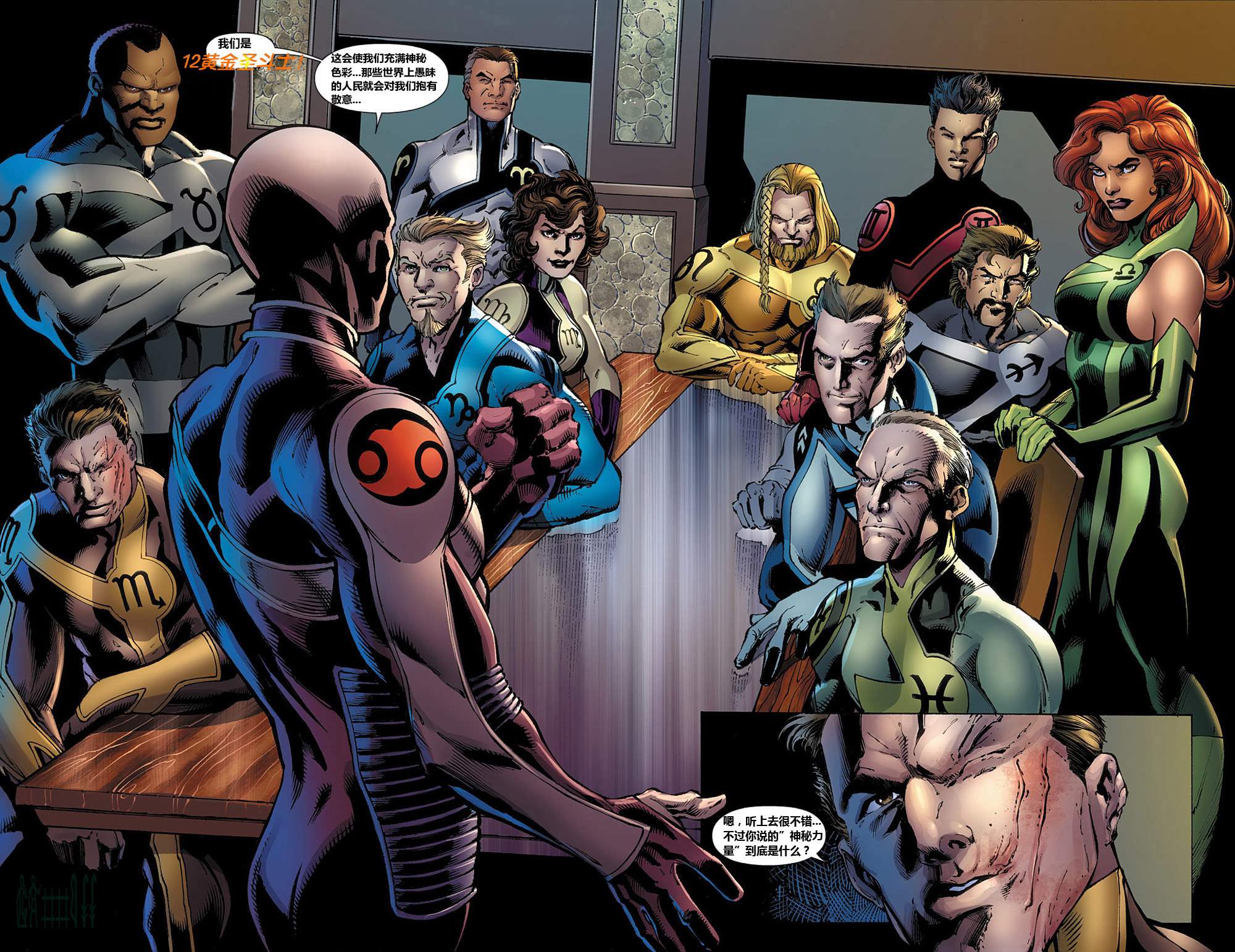 复仇者集合第1卷图