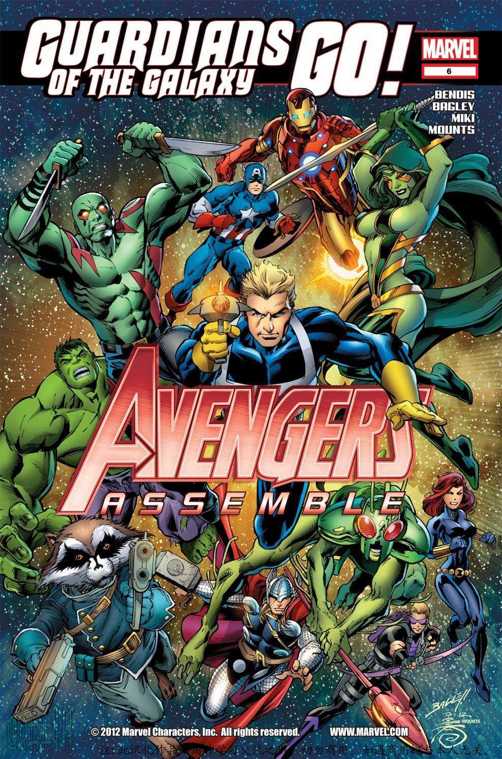 复仇者集合第6卷图