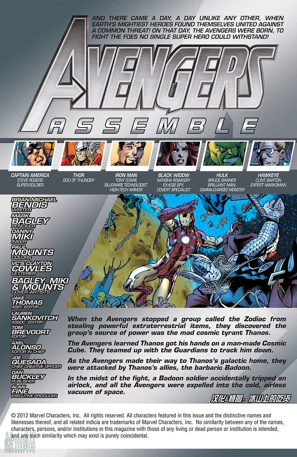 复仇者集合第7卷图